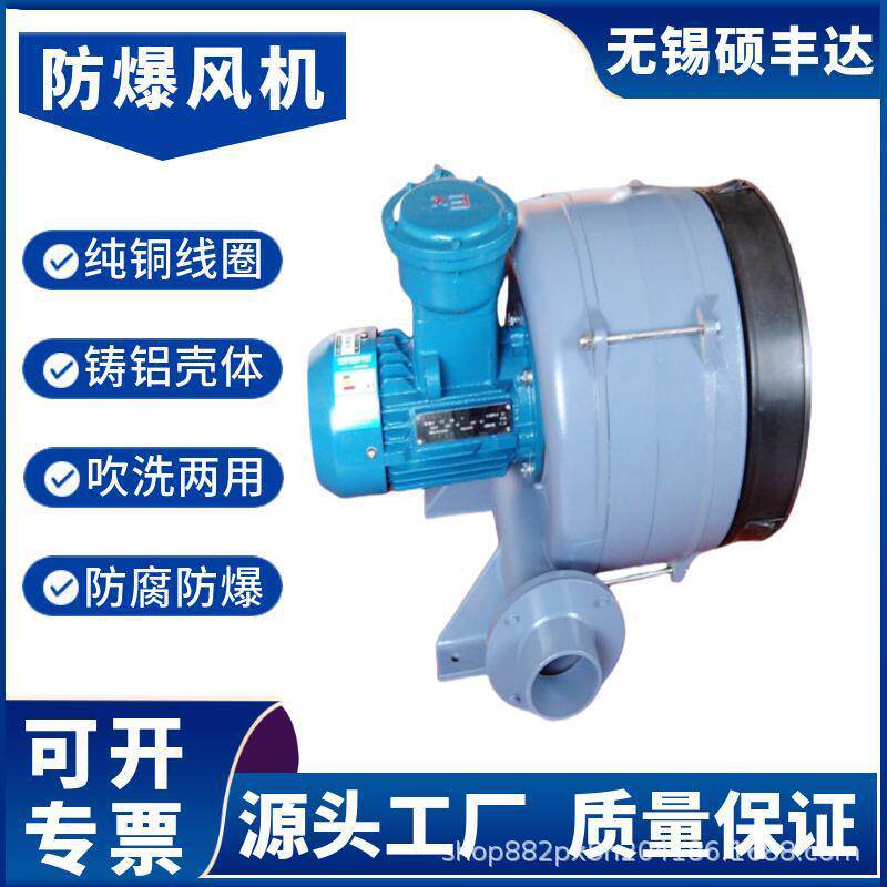 1.5千瓦防爆型风机2.2千瓦气体防爆中压风机0.75kw防爆型鼓风机