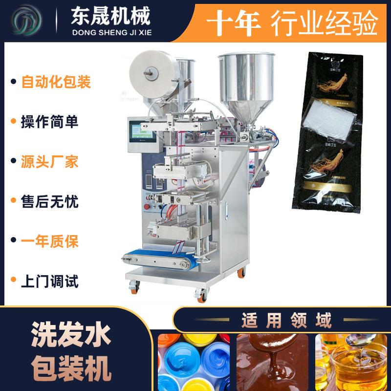 全自动四边封双物料包装机流体液体染发膏袋包机自然黑包装机械