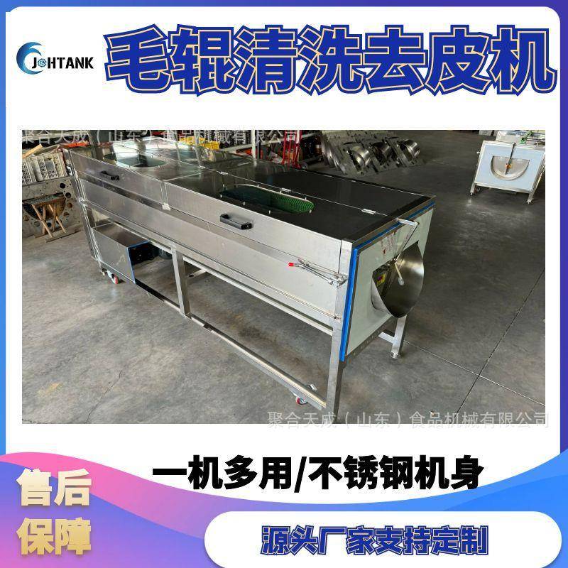 厂家芋头地瓜螺旋毛刷清洗机土豆马铃薯毛辊去皮机海螺毛辊清洗机