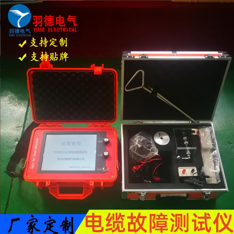 优惠直销智能电缆故障测试仪地埋电缆故障测试仪YD8832