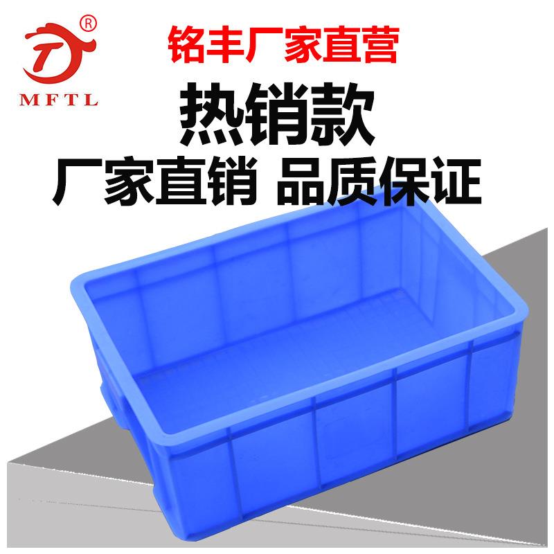 加厚塑料盒收纳箱车间周转塑料胶框长方形大号养殖周转箱工业仓储