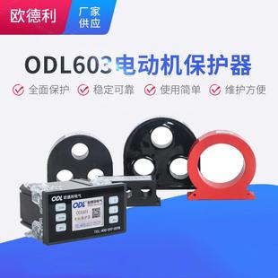 廠家供應電動機綜合保護器三相電機保護器電機缺相保護器