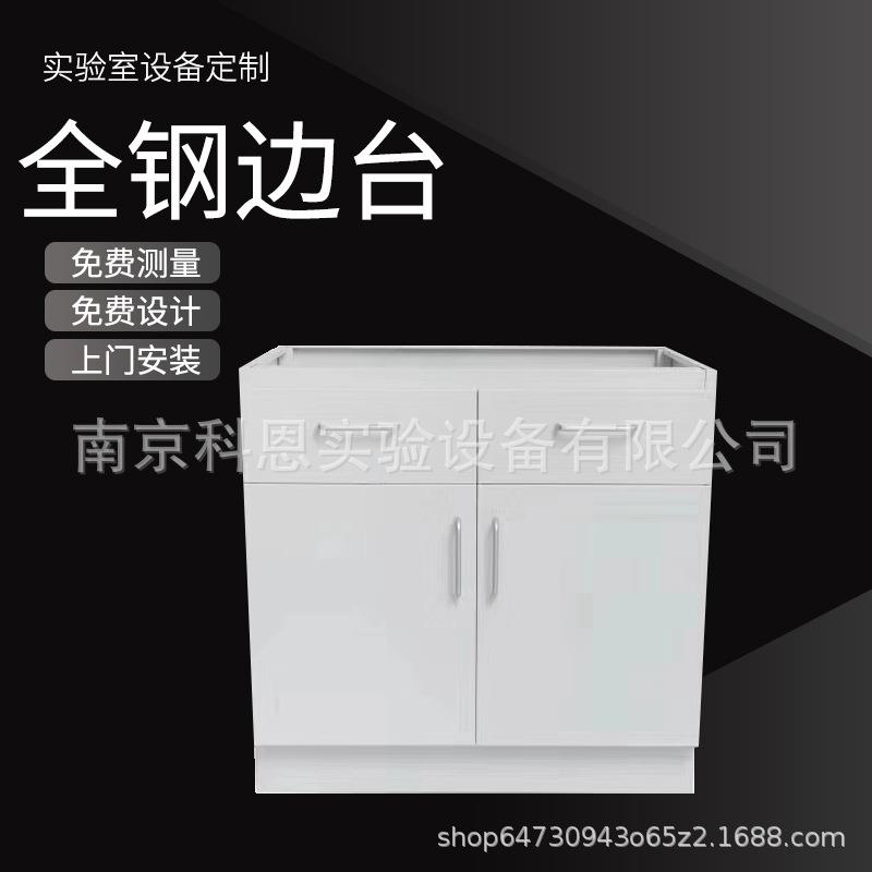 全钢边台实验室操作台试验台化学实验室边台钢木工作台实验桌