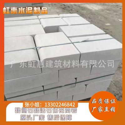 黄浦C30路沿石仿花岗岩石绿化护坡石美化城市侧石可定制大量现货