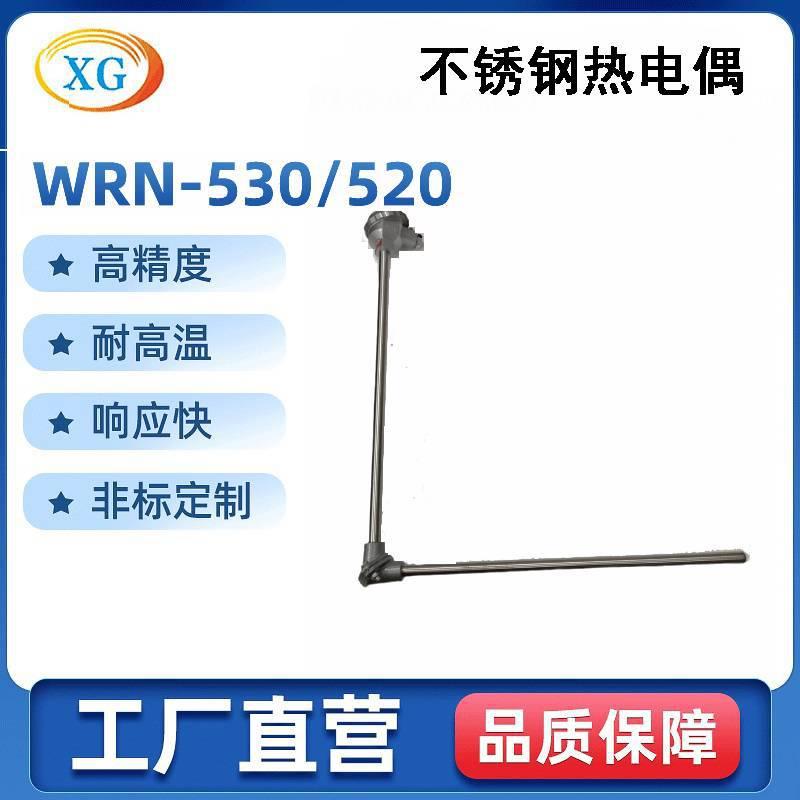 WRN-530/520防腐铠装热电偶仪器仪表配件温度传感器热电偶