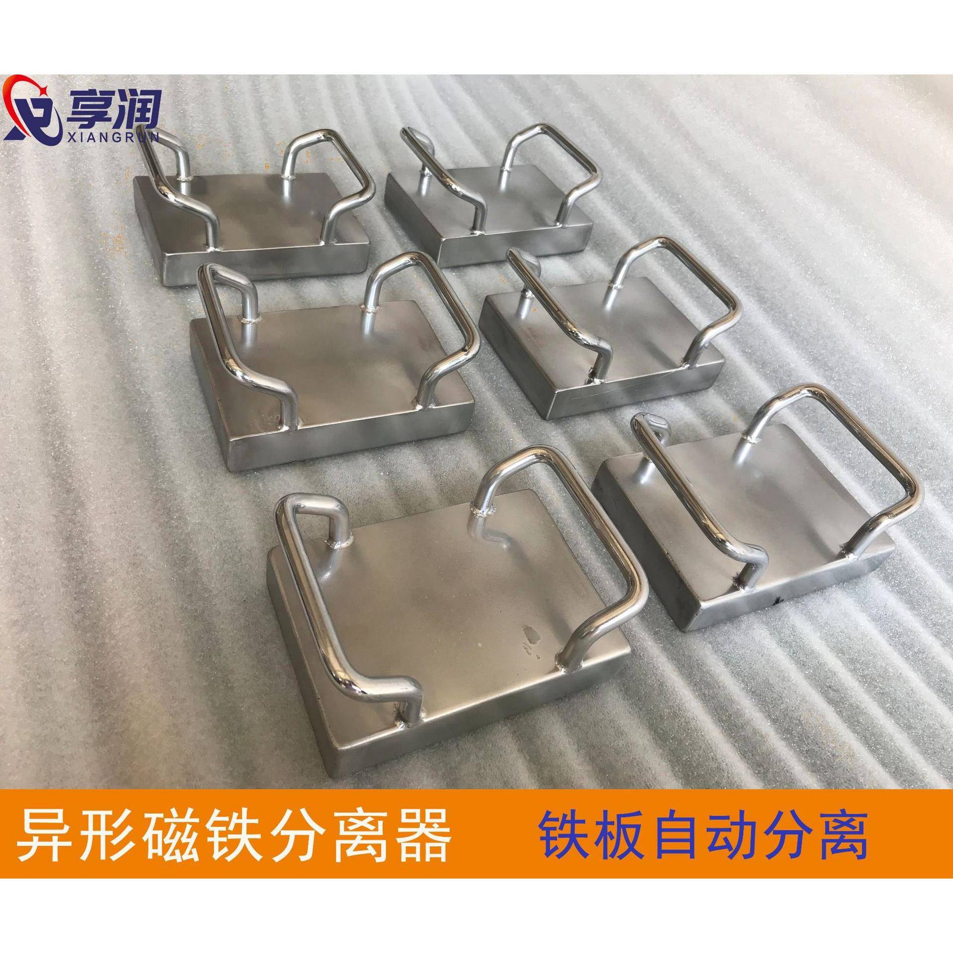 厂家新款磁性分离器便携式分层器原材料自动分离器磁铁分料器