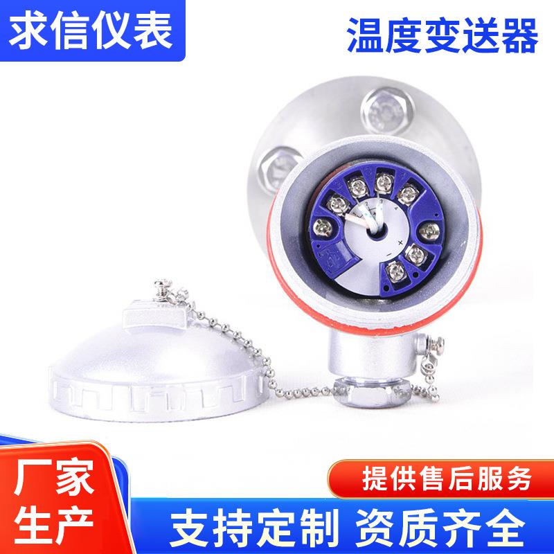 江苏厂家温度变送器模块一体化热电阻电流输出4-20mA电偶