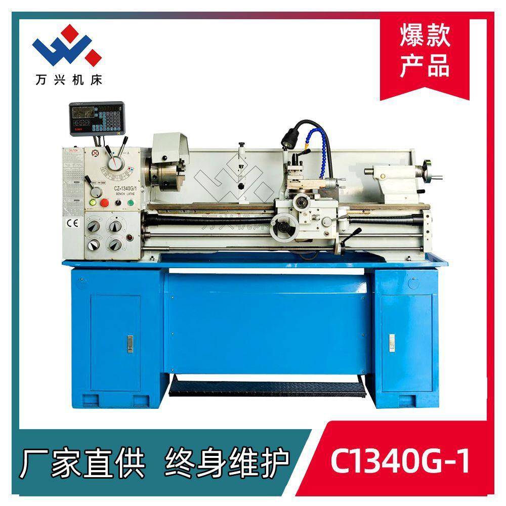 C1340G微型车床多功能卧式台车落地式家用小型轻车普通车床