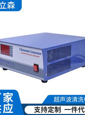 300W54khz-200khz高频率超声波清洗机电源发生器洗菜和工业