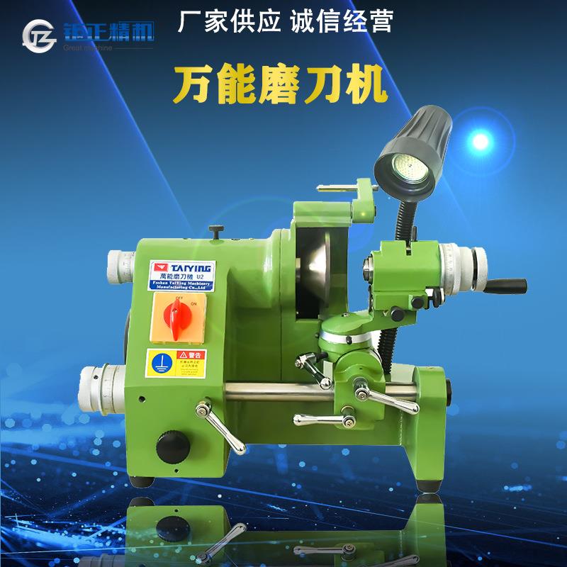 特惠供货武汉机床厂北平千岛美日U2.U3万能磨刀机