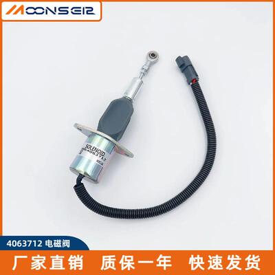 适用于挖掘机熄火器电磁阀控制器开关4063712厂家