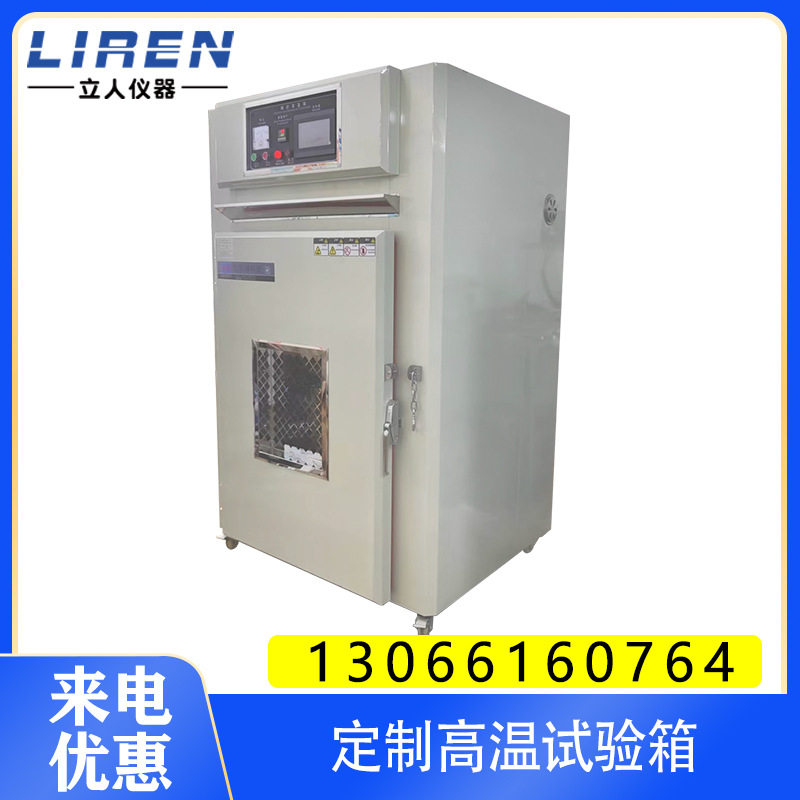 精密高温烘箱高温工业烤箱热风循环干燥箱烘干实验室烘干实验设备,机械设备,试验机,淘宝优惠券,粉丝福利购,淘宝优惠卷