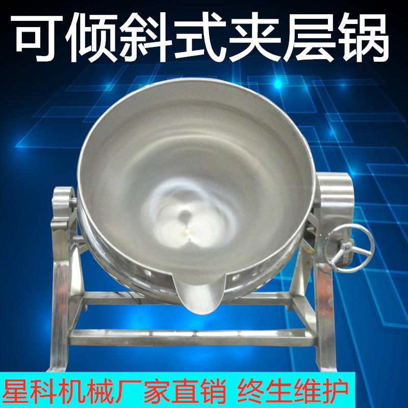 熟食卤煮蒸汽夹层锅酱牛肉卤煮锅电加热不锈钢食品蒸煮夹层锅