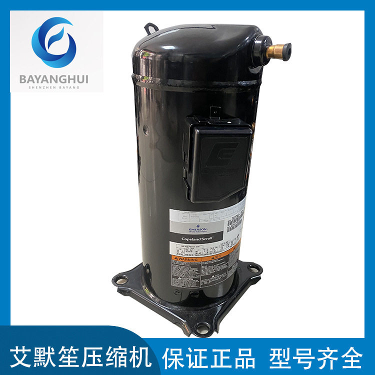 艾默笙压缩机制冷设备正品艾默生压缩机谷轮涡旋压缩机3PP4P5P压