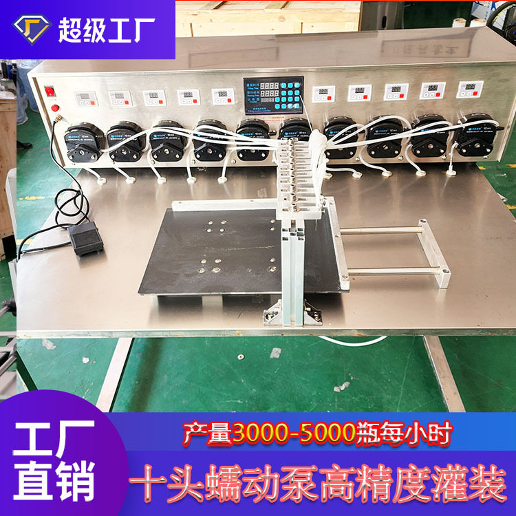 精油香水试剂色精色浆颜料液体灌装机颜料烟油