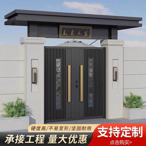 铝合金庭院大门新中式农村自建房入户双开门别墅小区庭院铝艺大门