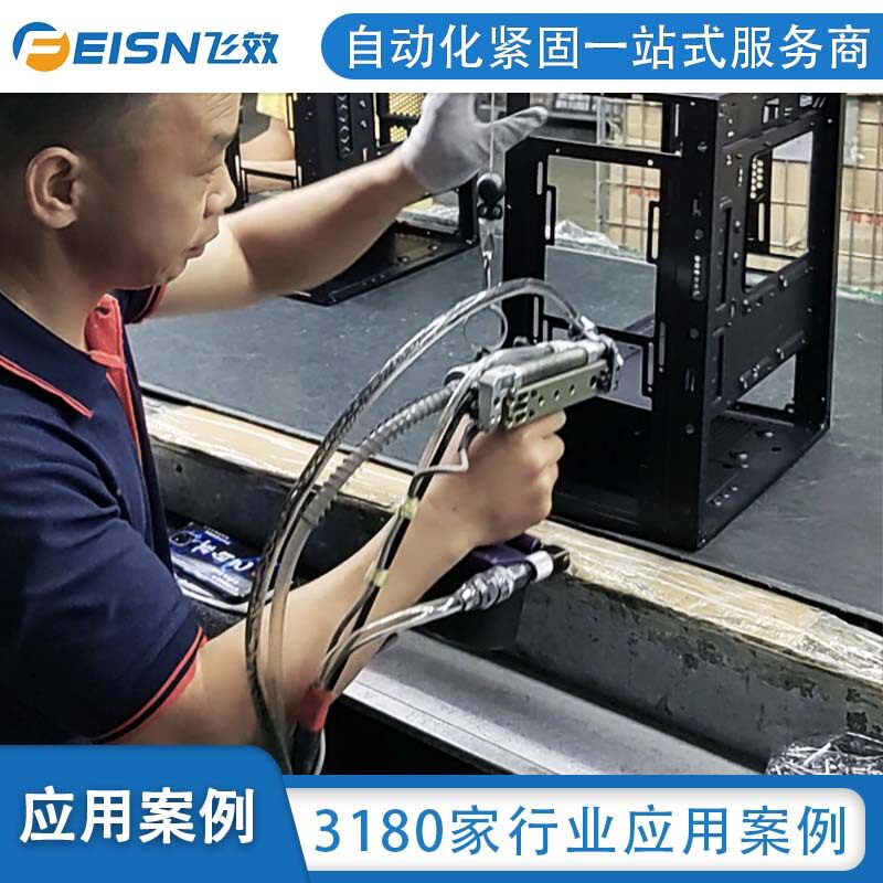 飞效铆接过程监控拉钉枪适配多种拉钉规格太阳能电池包