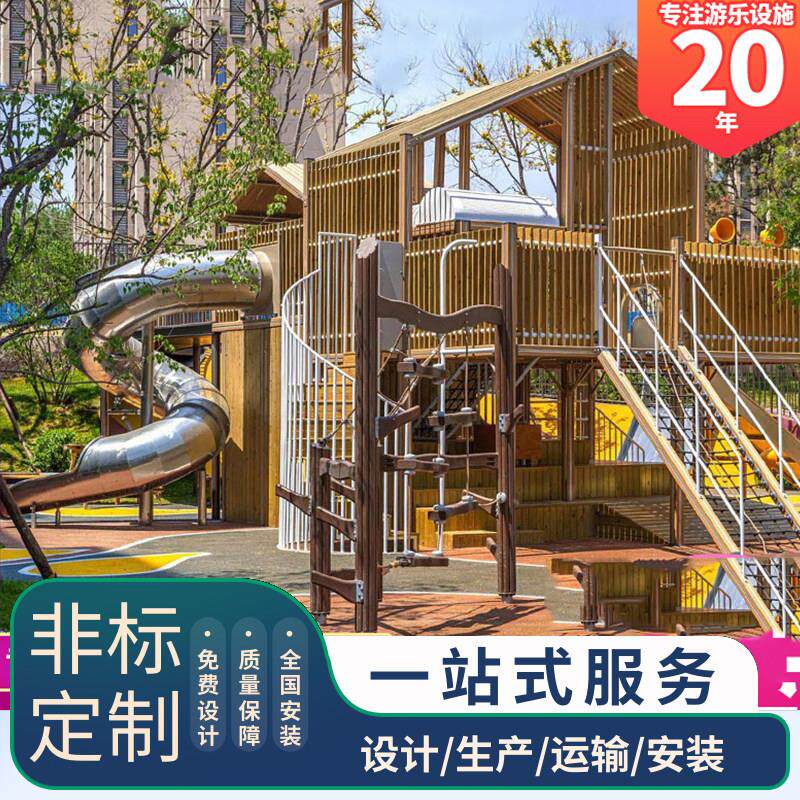 儿童游乐设备户外大型不锈钢滑梯设计幼儿园无动力组合游乐设施