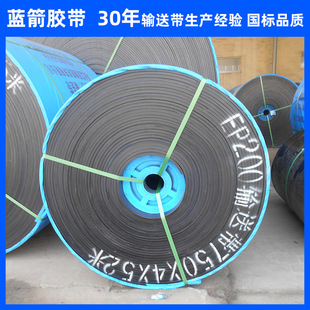 0.8米宽10个厚尼龙橡胶输送带 河北蓝箭加工定制碎石机传送带