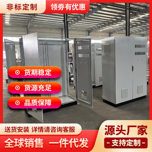 江浙沪南京工厂低价销售 仿威图配电箱 落地防水配电柜机箱机柜