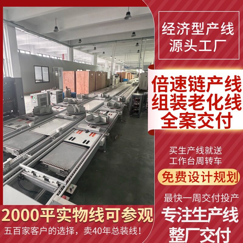 220V家用交流稳压器倍速链生产线直流稳压稳流电源组装线免费规划