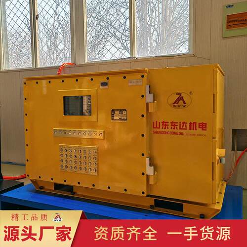 矿用防爆锂离子蓄电池电源DXJL4608/127J煤矿隔爆型蓄电池电源