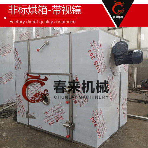 热风循环烘箱 小型带视镜款热风循环烘箱 防爆热风循环烘箱