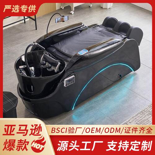 智能电动按摩洗头床头疗床水循环熏蒸带手机支架理发店美容美发用