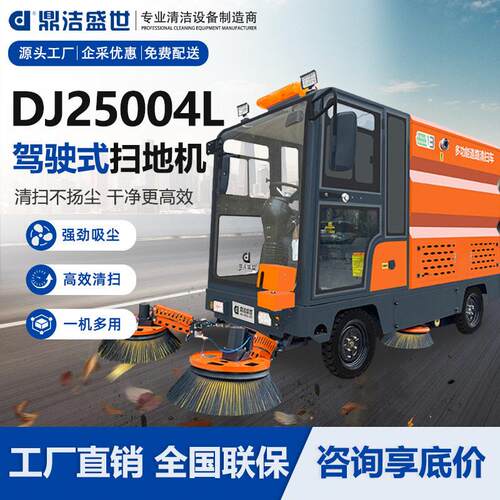 驾驶式扫地机四轮挂桶小区物业室外清扫车电动吸尘扫路车