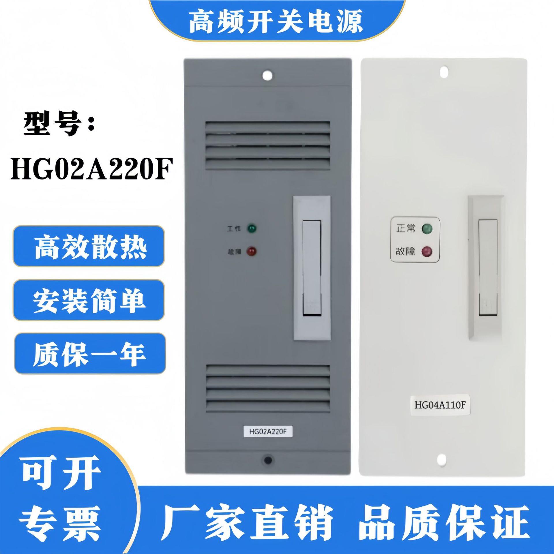 直流屏充电模块HG02A220F频开关电源HG04A110F壁挂式整流器模块