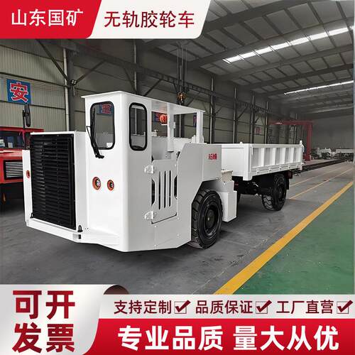 厂家供应矿用柴油机无轨胶轮车WC5J承载多矿用无轨胶轮车规格齐全