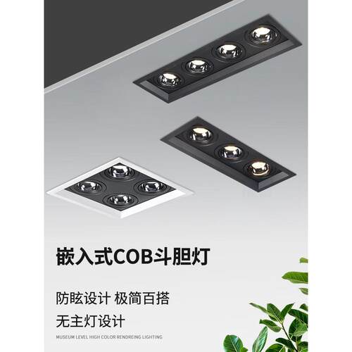 无主灯客厅照明四头斗胆灯LED格栅灯长方形射灯嵌入式天花灯三头