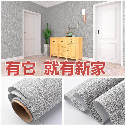 墙纸自粘防水防潮墙布3d立体墙贴卧室翻新墙家用自贴墙壁贴纸改造