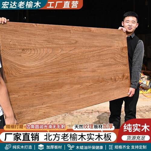 老榆木大板实木桌面板覆古原木吧台飘窗一字板书架茶台板厂家定制