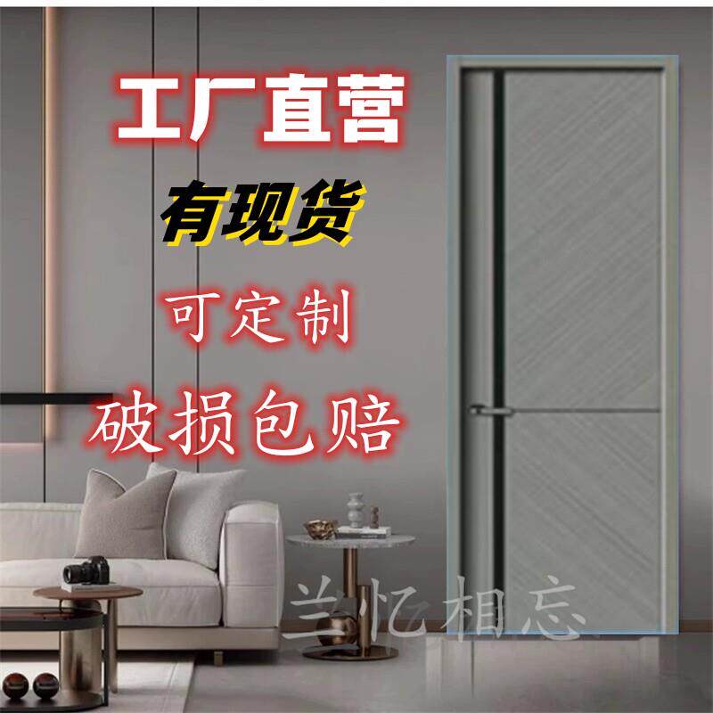 现货定制实木室内门卧室门碳晶门免漆科技木复合木门套装带五金