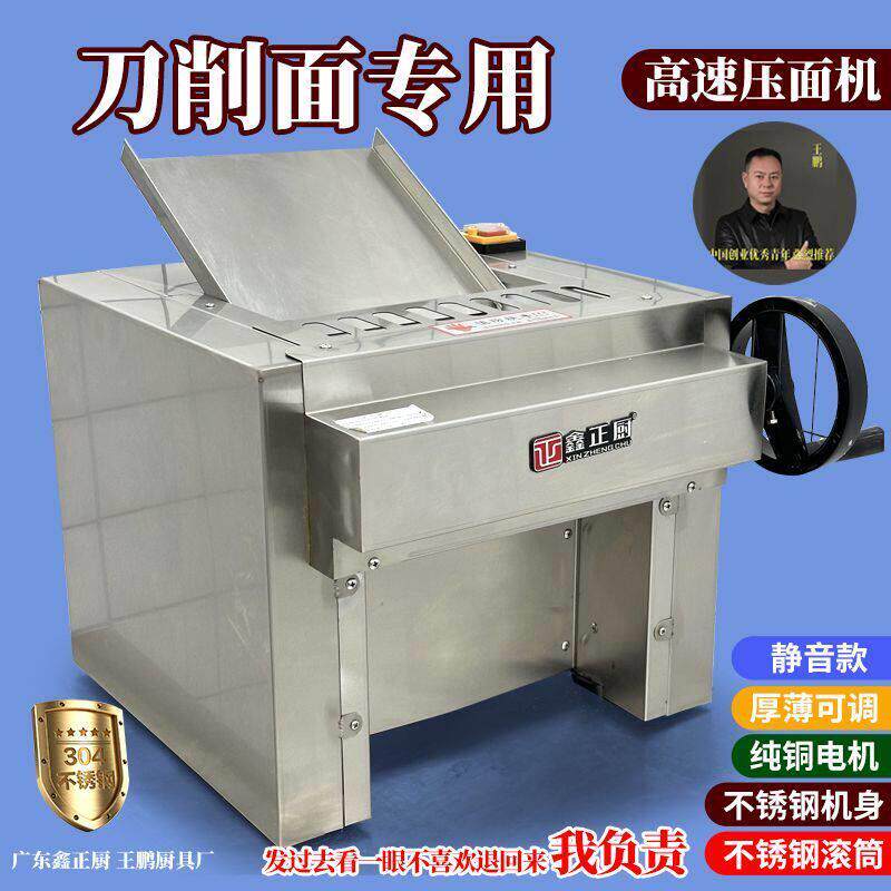 兰州拉面台式高速35型制面机商用静音304不锈钢无声电动全自动新