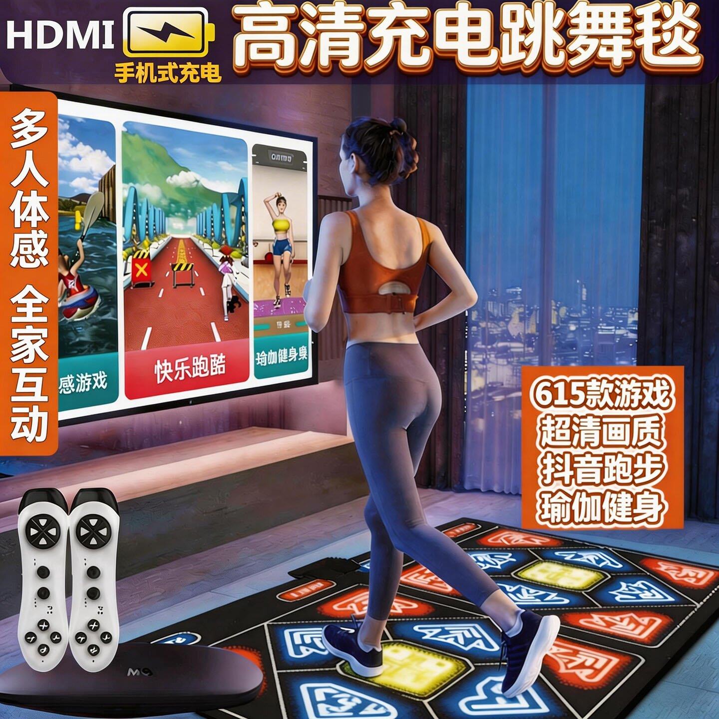 AR双人跳舞毯超清无线电视家用跑步体感亲子互动游戏儿童健身毯