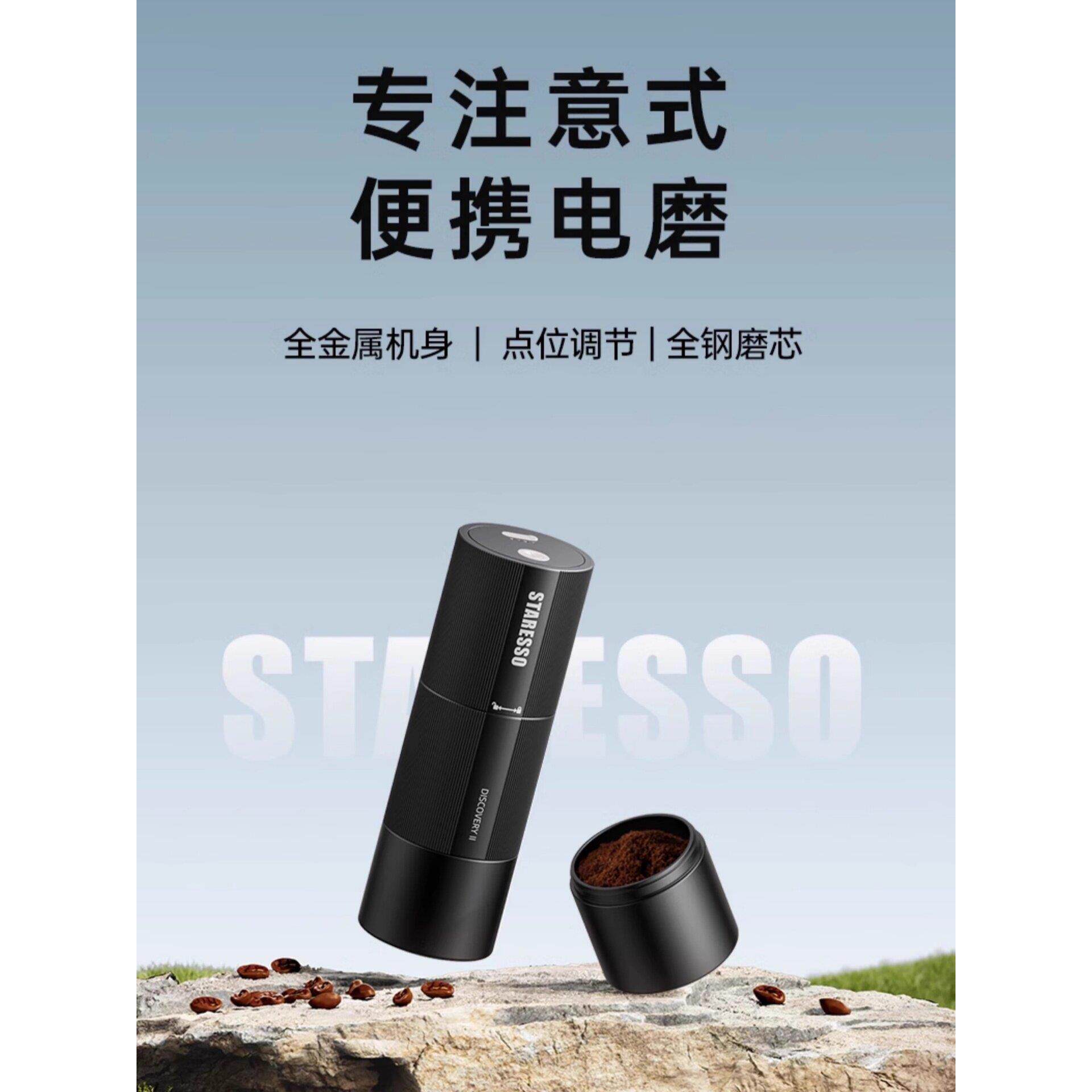 星粒二电动磨豆机咖啡豆研磨器专业意式手冲手磨咖啡机小型便携