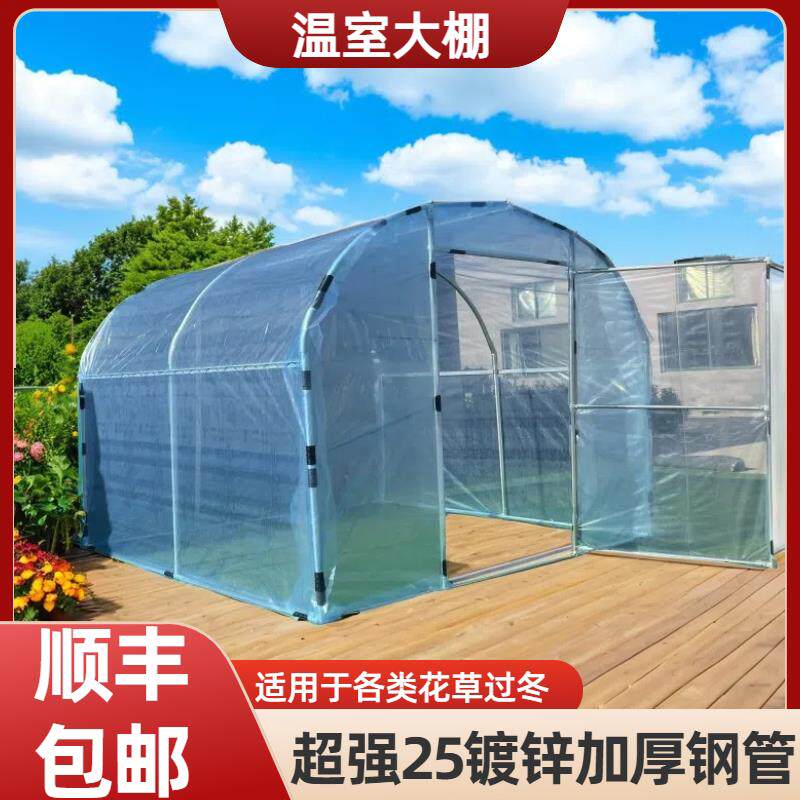 家用温室大棚花棚暖房遮阳保温冬季庭院阳台花卉多肉塑料温棚骨架