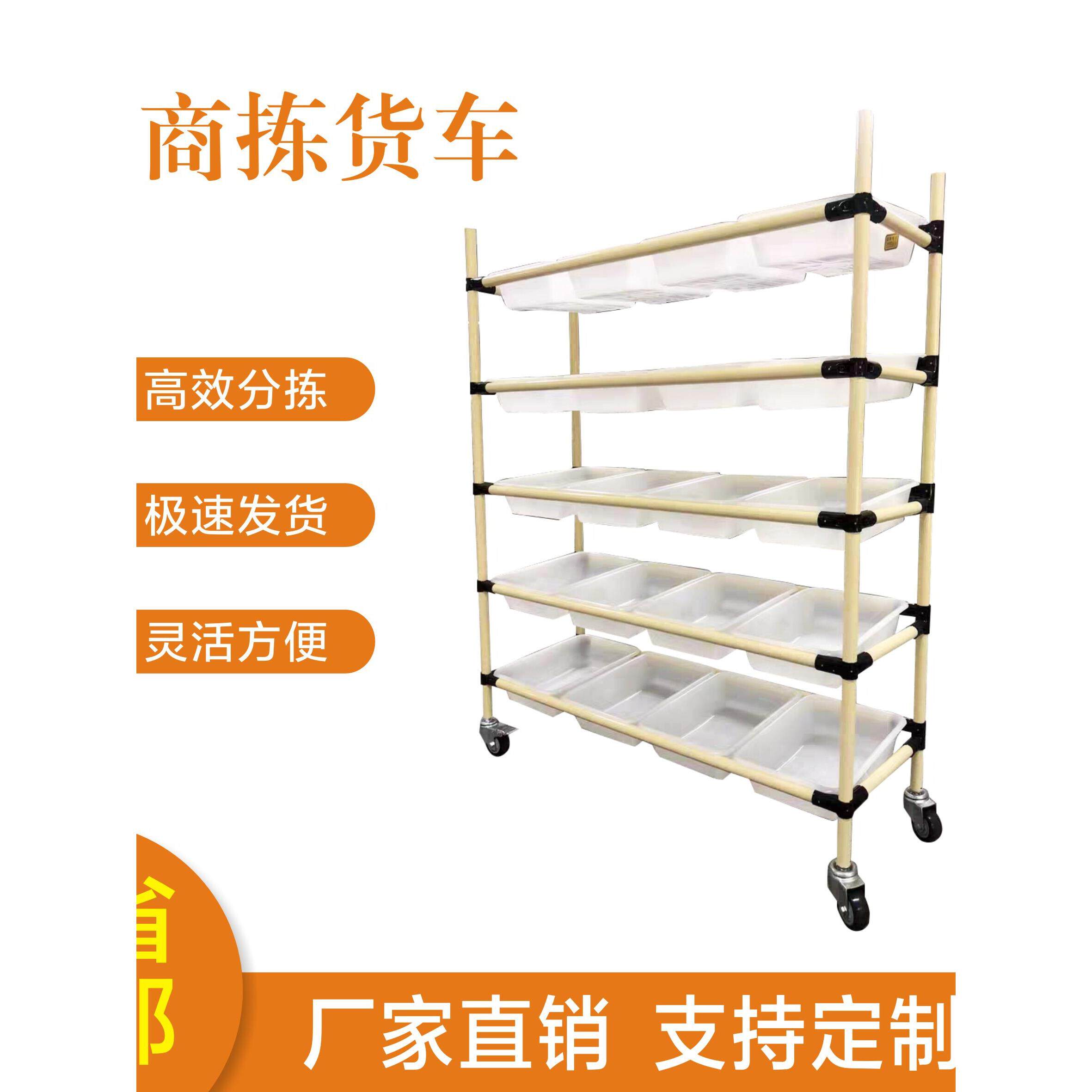 广东电商配货车带轮仓库分拣车快递周转物料推车淘宝云仓仓库拣货