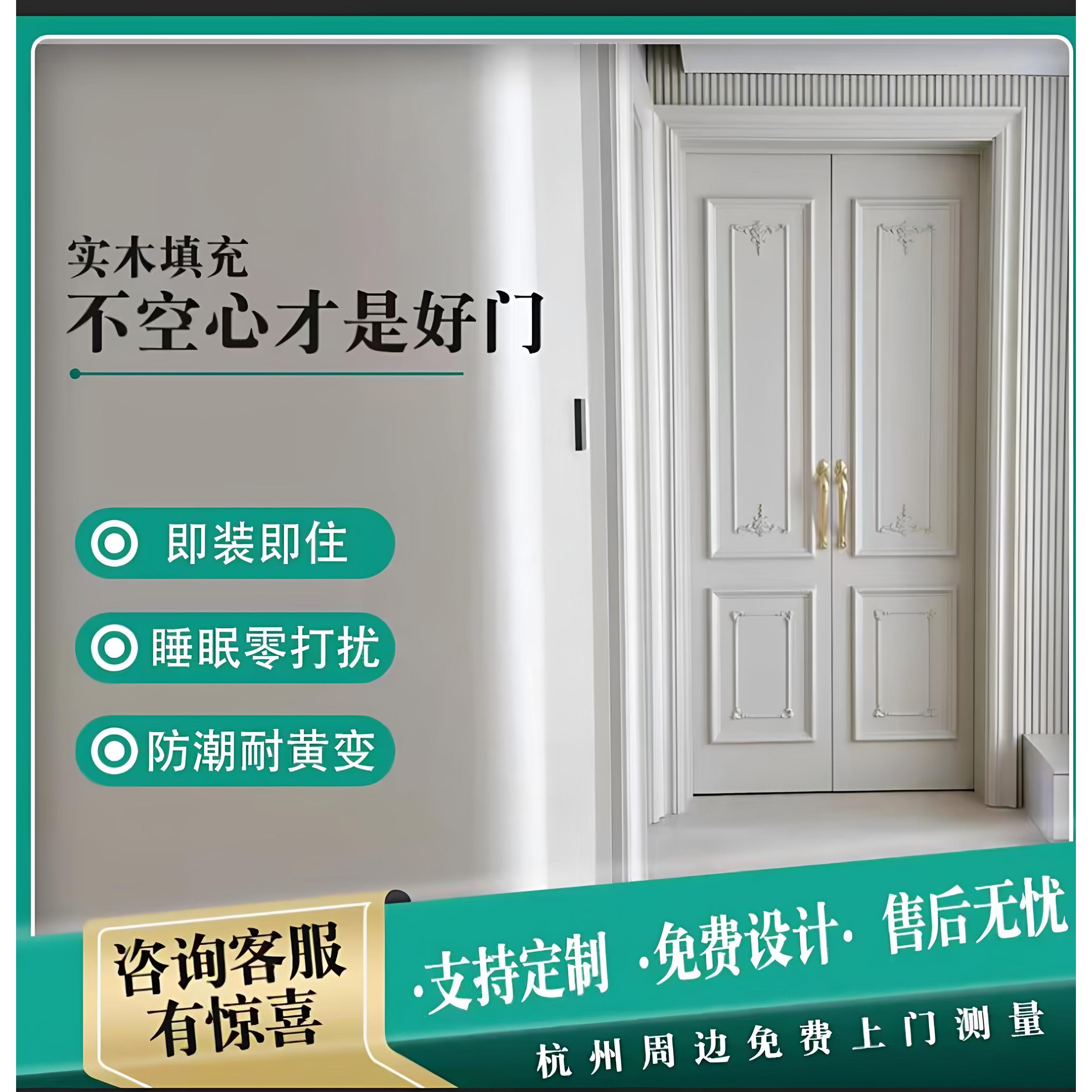 免漆门静音门隐形门实木烤漆门生态门谷仓门垭口窗套实木门室内门