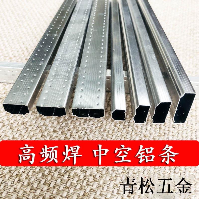 高频焊接铝合金中空隔条 推拉门可客制铝条尺寸