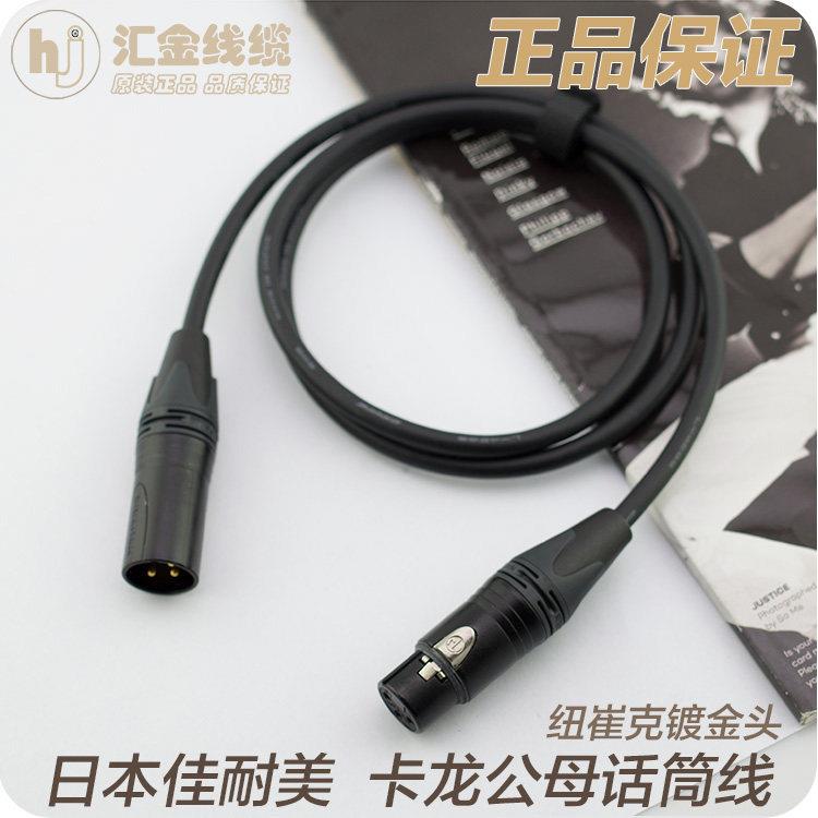 canare佳耐美L-4e6s 卡农线公对母 xlr平衡话筒 电容式麦克风卡侬