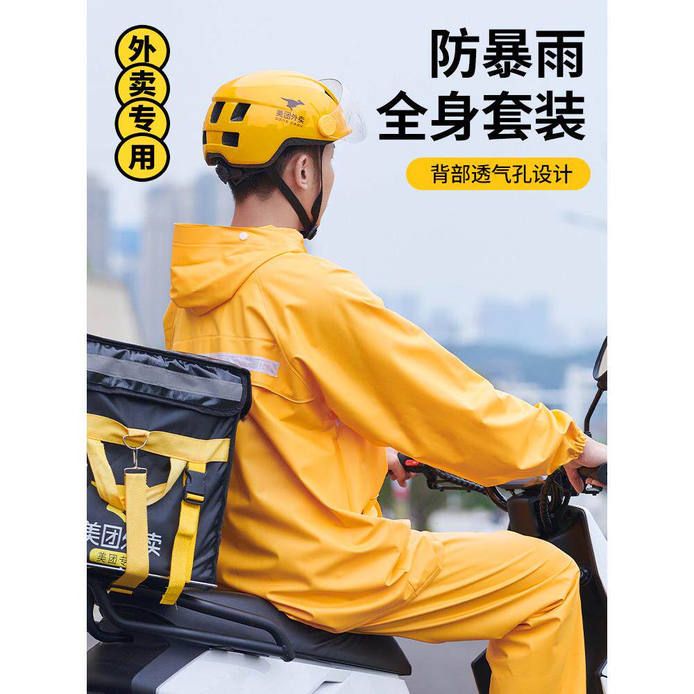 夏季外卖雨衣 美 团骑手专用 雨衣雨裤套装 分体防雨服男骑行透气
