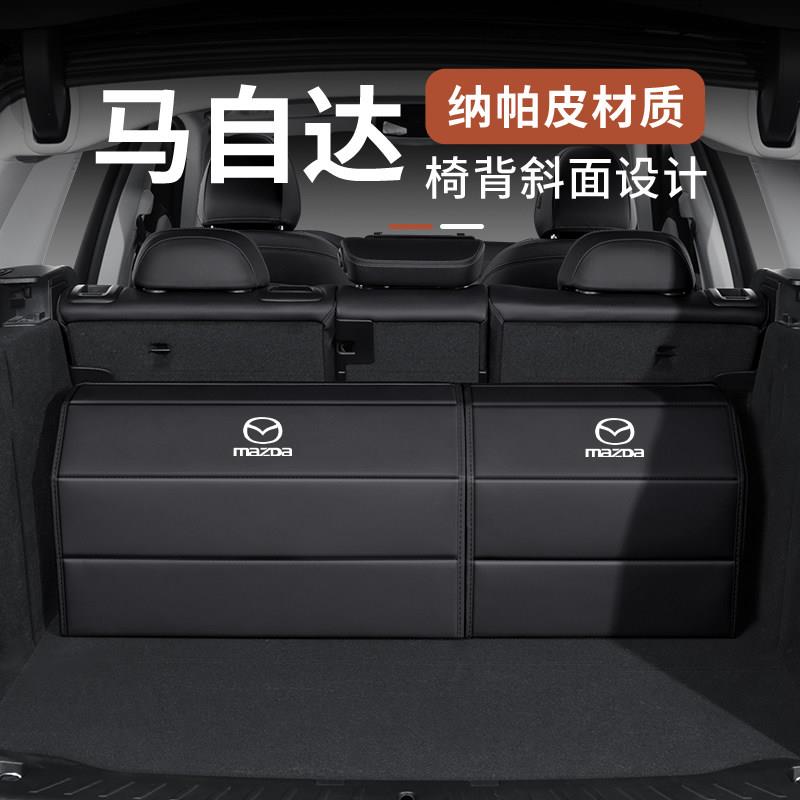 马自达昂克赛拉3阿特兹CX4CX5CX30行也车载后备箱收纳箱储物箱盒