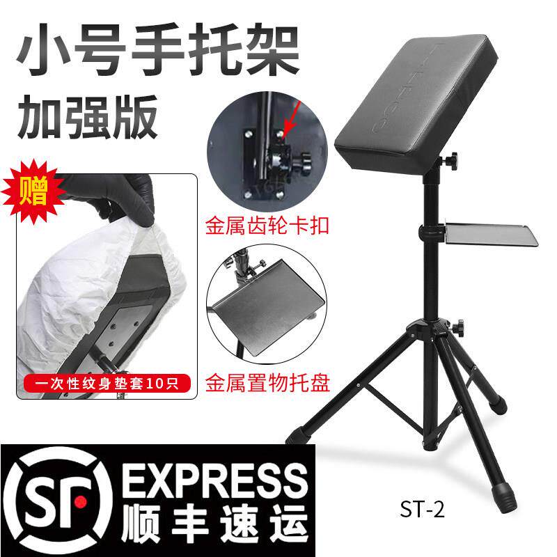 黑色加强版纹身手托 托架折叠手臂托 托支架三脚面板撑支架ST-2美
