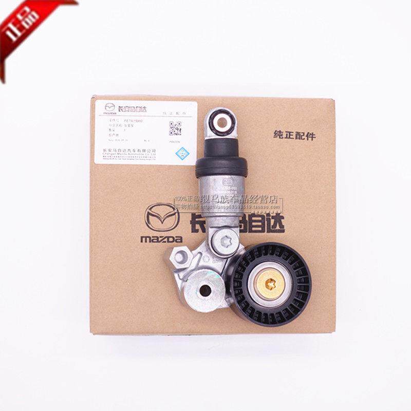 皮带张紧轮马自达昂克赛拉阿特兹CX-30CX-4CX-5CX-8皮带涨紧器