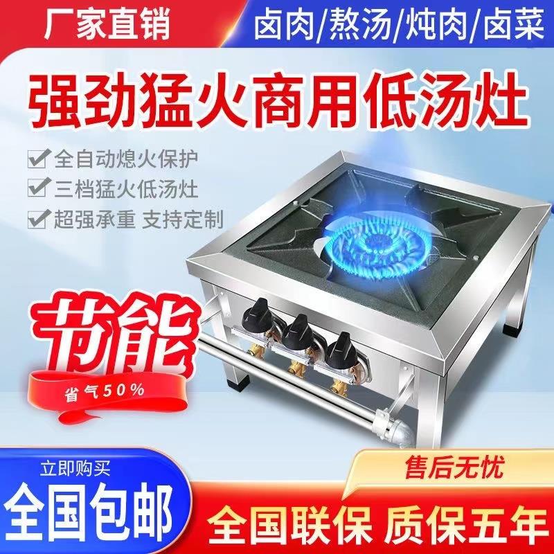 韩式节能商用低汤灶猛火灶燃气不锈钢卤肉灶矮脚炉吊汤矮仔炉地灶