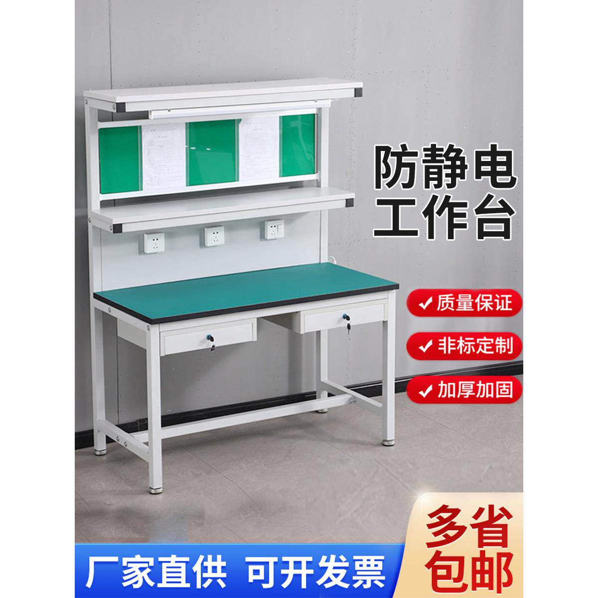 车间防静电工作台带光检查台手机维修台注塑机流水线工作台操作台