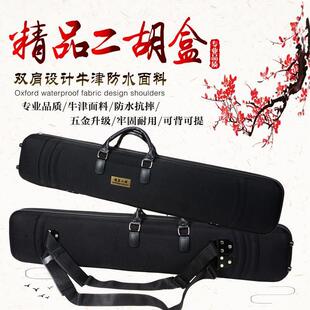 二胡琴盒双肩抱婴袋高档二胡盒拎提可背硬体牛津布料二弦琴盒子乐